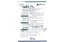 경피적 내시경적 추간판 절제술