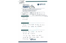 손목터널 유리술, 경피적 경막외강 신경성형술