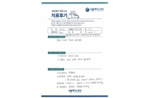 로봇 인공관절 전치환술