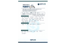 경피적 내시경적 추간판 절제술