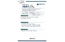 전방십자인대 재건술