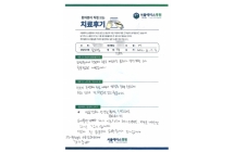 내측 연골판 봉합술