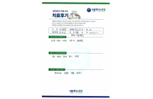반월판 절제술