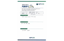 발목 인대 봉합술
