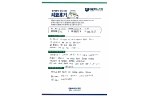 양쪽 슬관절 추벽 절제술,무릎 골관절염 주사치료