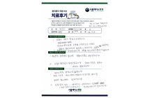 인공관절 전치환술, 신경성형술