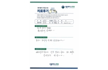 척추체 유합술