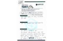 경피적 내시경 추간판 절제술