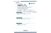 삼각 섬유연골 복합체 봉합술