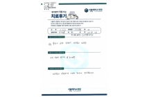 좌측 무릎 봉합술