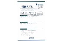 반월판 연골절제술