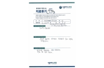 우측 관절경 봉합 수술