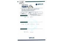 발목 외측 인대 봉합술