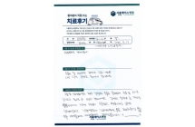 외측 발목 인대 봉합술