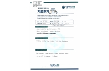 요추 신경성형술