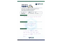 경추 인공디스크 치환술