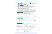 무릎 연골 재생술