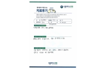 아킬레스건 봉합술