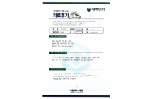 전거비인대 봉합술 및 중첩술