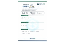 전거비인대 봉합술