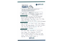 외측 인대 봉합술