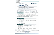양무릎 인공관절 치환술