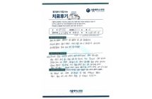 내시경적 신경성형술