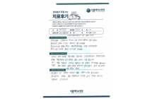 근막이완 보톡스주사