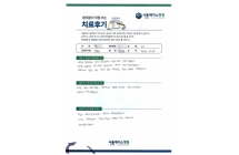 도수정복술 및 내고정술
