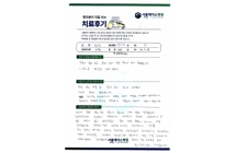 개방정복술 및 내고정술