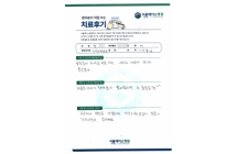 양방향 내시경술