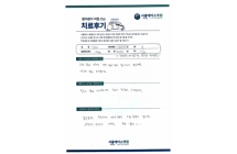경피적 내시경적 추간판 절제술