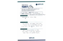 반월상 연골 봉합술
