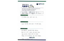 내측 측부인대 봉합술