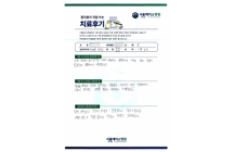 관혈적 정복술 및 봉합사 고정술