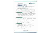관혈적 도수정복술 및 내고정술
