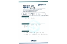 반월상 연골 봉합술