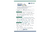 반월상 연골판 봉합술