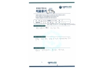 좌측 무릎 인공관절치환술