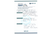 양무릎 인공관절치환술