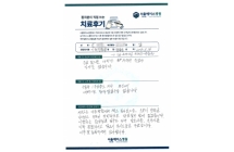 후방 요추 추체간 유합술