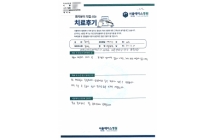 왼쪽 무릎 내측 반월상 연골 봉합술