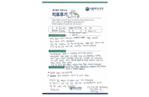 관절경하 내측 반월상 연골판 봉합술