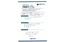 후방 요추 추체간 유합술