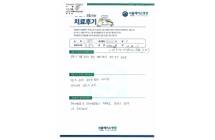 인공관절치환술(무릎)
