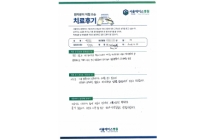 내측 반월판 연골 부분 절제술