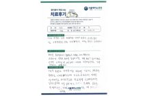 양방향 내시경술