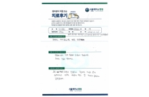 경피적 경막외강 신경성형술