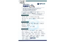 어깨 인대봉합술