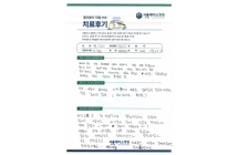 양방향 내시경술